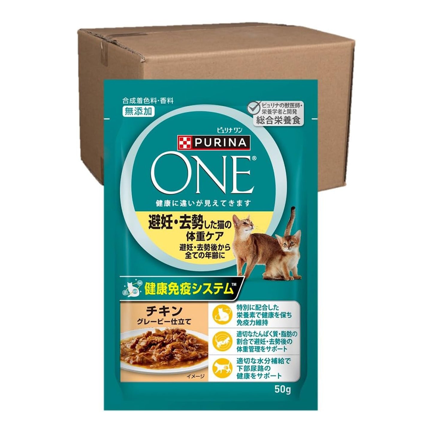 ピュリナワンキャット パウチ 避妊去勢した猫の体重ケア チキングレービー仕立て ５０ｇｘ１２袋ｘ４箱