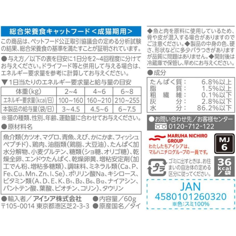 【訳あり】【賞味期限：2027.11.1】ミャウミャウ (MiawMiaw) ジューシー シーフードブレンド 60g×24個セット