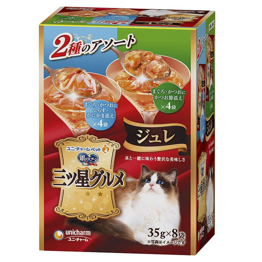 銀のスプーン キャットフード 三ツ星グルメパウチ ジュレまぐろ・かつおにしらす・かにかま添え&まぐろ・かつおにかつお節添え35g×8個