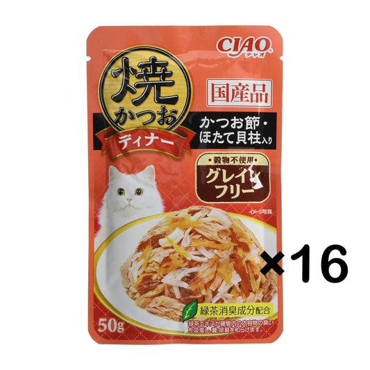 いなば CIAO(チャオ) 焼かつおディナー グレインフリー かつお節・ほたて貝柱入り 50gx16袋