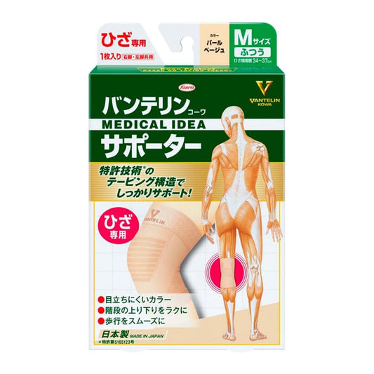 バンテリンサポーター ひざ専用 ふつう/Mサイズ(ひざ頭周囲 34~37cm) パールベージュ