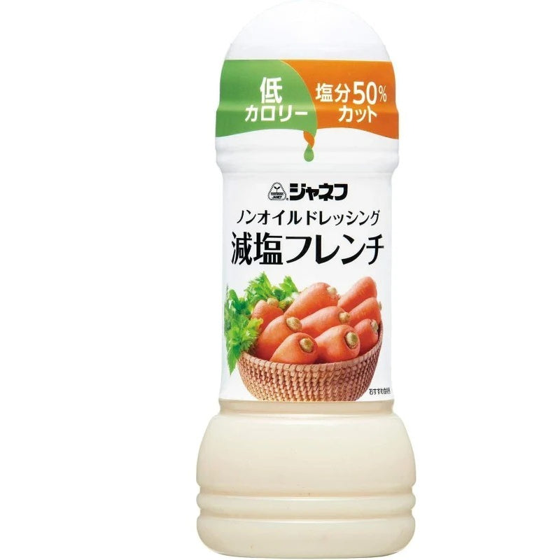 【賞味期限:2026年10月29日】ジャネフ ノンオイル ドレッシング 減塩 フレンチ 200ml キユーピー