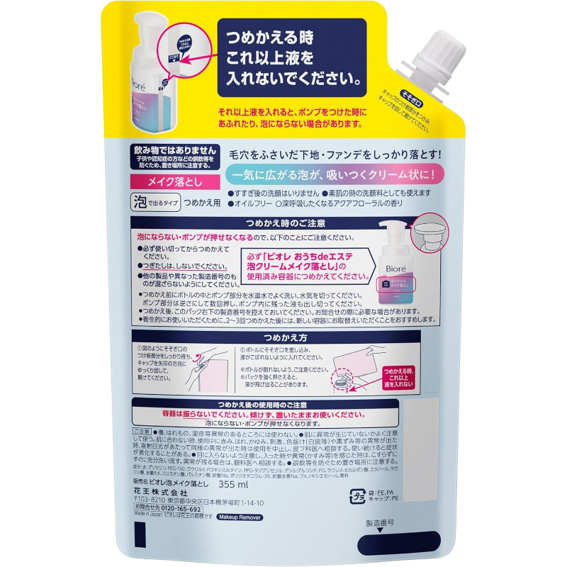 Bioré ビオレ 泡クリームメイク落とし つめかえ用 大容量 クレンジング 詰替 355ml