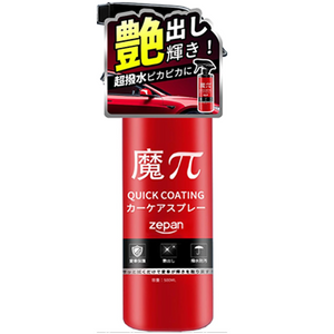 zepan 魔ぱい ガラスコーティング 車 カーワックス コーティング剤 撥 zepan 魔ぱい ガラスコーティング 車 カーワックス コーティング剤 撥