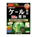 山本漢方製薬 山本漢方 ケール粉末100%青汁 170g