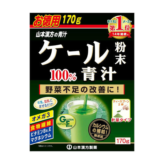 山本漢方製薬 山本漢方 ケール粉末100%青汁 170g