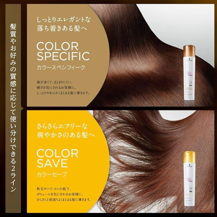 BCKUR COLOR SAVE トリートメント 250g カラーヘア用 さらさらふんわりタイプ サロン専売品 シュワルツコフ プロフェッショナル BCクア カラーセーブ (250g)