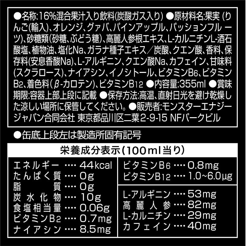 【賞味期限：2027/10/31】アサヒ飲料 モンスター パイプラインパンチ 355ml×12本 [エナジードリンク]