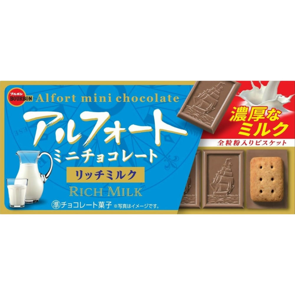 【賞味期限2026.8.31】ブルボン アルフォートミニチョコレートリッチミルク 1箱(12個)  (× 2)