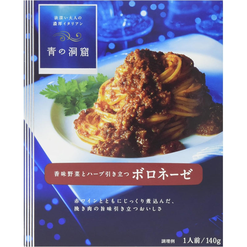 【訳あり】【賞味期限：2027.11.19】青の洞窟 日清フーズ ボロネーゼ 2箱 140g 1個