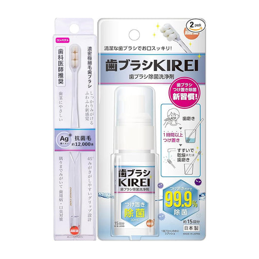 オレンジケア 濃密極細毛 歯ブラシ コンパクト＋歯ブラシKIREIセット １セット 口腔ケア用品 濃密極細毛 抗菌毛 除菌剤付属 やわらかめ 抗菌毛 手動 プラスチック 歯科医師推奨歯ブラシ 歯ブラシ専用除菌剤 99.9%除菌