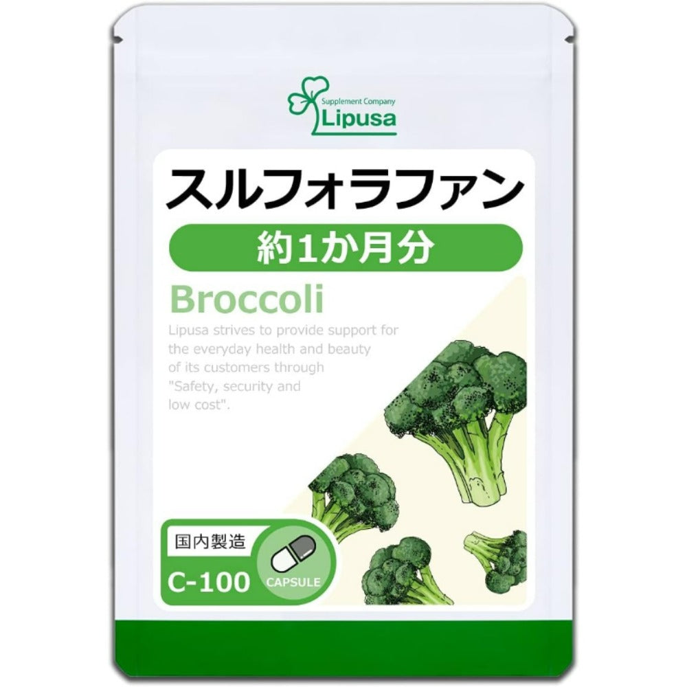 【賞味期限27.2.28】リプサ スルフォラファン 約1か月分 C-100 (60カプセル) サプリメント ブロッコリー 健康 美容 ダイエット 元気 生活習慣 野菜不足 食生活 カプセル 国内製造