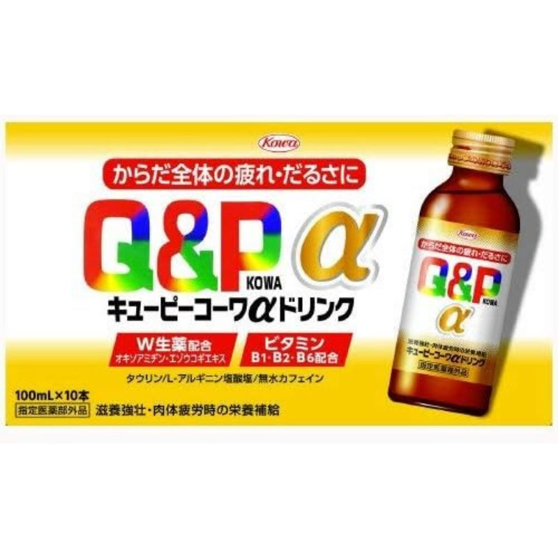 興和新薬 キューピーコーワαドリンク 100ml×10本 賞味期限：2028年11月