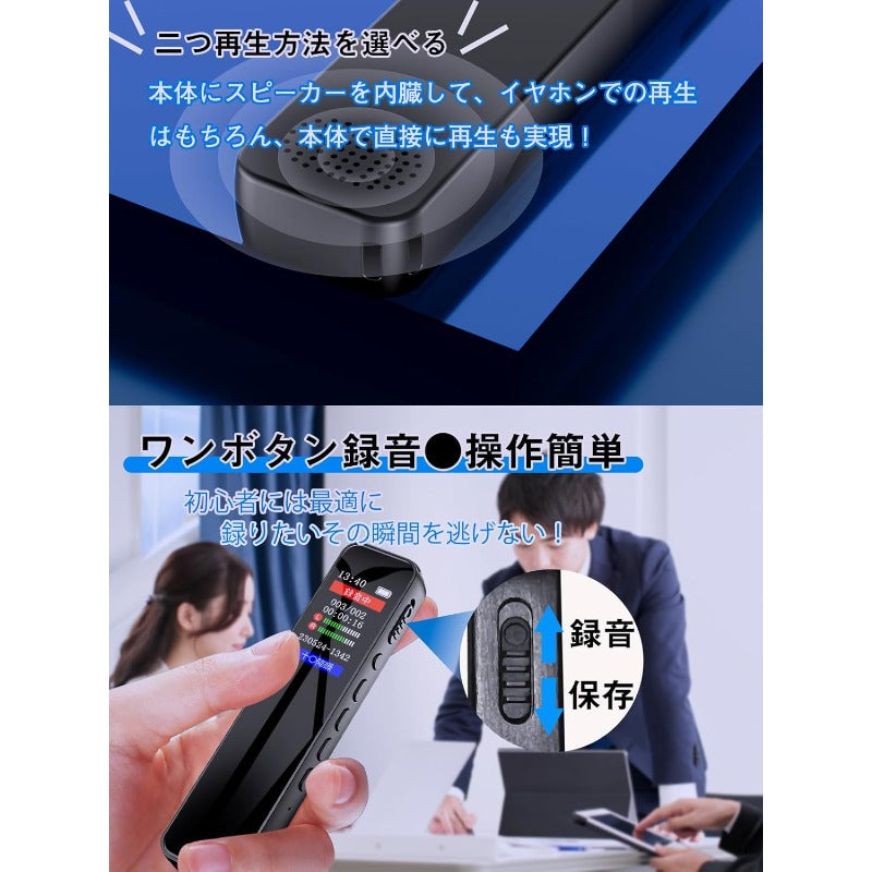 【箱に破れあり】ボイスレコーダー 64GB大容量 ICレコーダー 1536kbps音質 ワンボタン小型 録音機 カラーLCD液晶画面 ノイズ低減 ハイレゾ録音 ステレオマイク搭載 タイマー録音 変速再生可 リピート再生 OTG機能対応 スピーカー内蔵 本体で再生可能 パスワード保護 MP3プレーヤー機能付 日本語説明書付