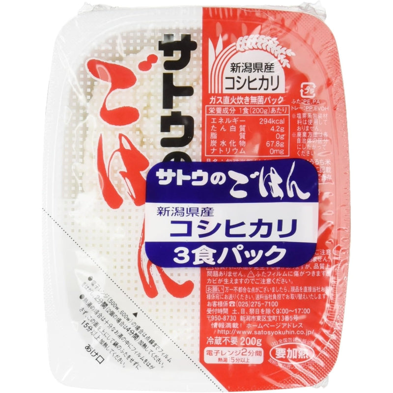 賞味期限 2027.2 サトウのごはん コシヒカリ3食セット