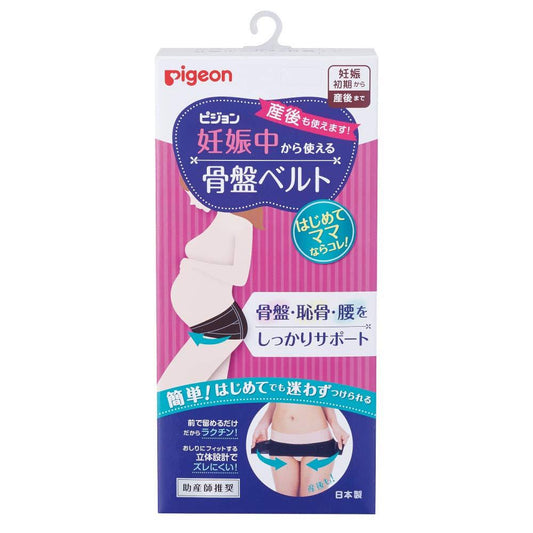 ピジョン 妊娠中から使える骨盤ベルト LL