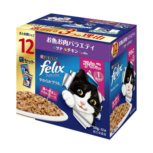 [Package Defective] [Cat Food] Felix Pouch Soft Grill Kitten Fish Meat Variety 12 Bags 50g per Bag [Felix] Fresh Tuna, Chicken *6 Bags Each Protein: 13% or More