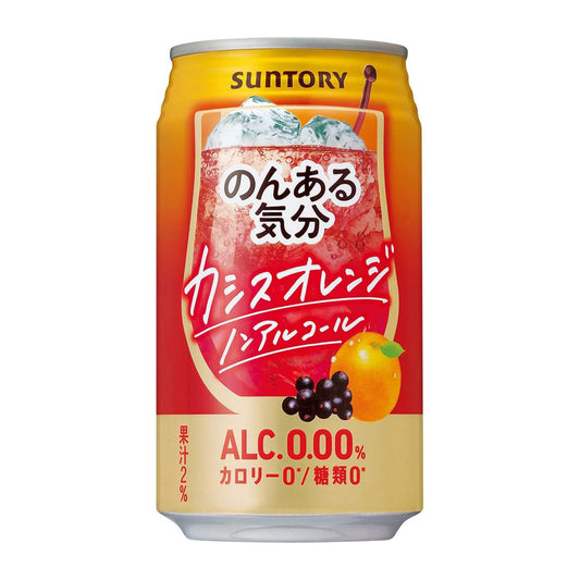 【パッケージ訳あり】【在宅時の気分転換に】サントリー のんある気分 カシスオレンジテイスト [ ノンアルコール 350ミリリットル (x 24) ]