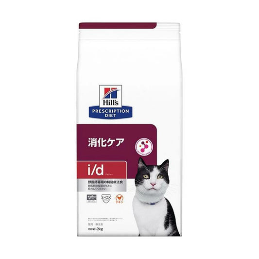 【パッケージ訳あり】ヒルズ 猫用 i/d 消化ケア ドライ 2kg