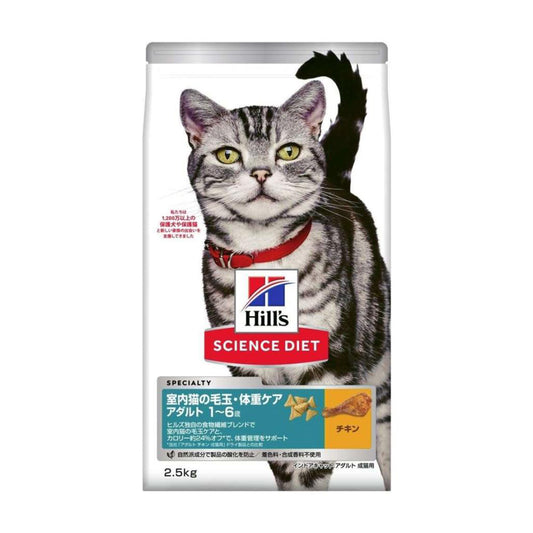 【パッケージ訳あり】日本ヒルズ・コルゲート　サイエンスダイエット　インドアアダルト　猫　２．５ｋｇ