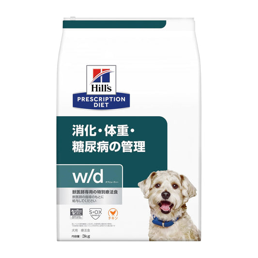 【パッケージ訳あり】ヒルズ 食事療法食 犬用 w/d ダブリューディー 消化・体重・糖尿病の管理 ドライ 小粒 3kg (コピー)