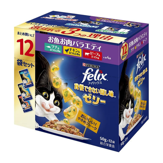 【パッケージ訳あり】フィリックス パウチ 我慢できない隠し味ゼリー お魚お肉バラエティ 50gX12袋