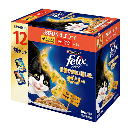 【パッケージ訳あり】フィリックス パウチ 我慢できない隠し味ゼリー お肉バラエティ ( 50g×12袋 )