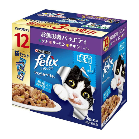 【パッケージ訳あり】フィリックス パウチ やわらかグリル 成猫 お魚お肉バラエティ 50gx12袋