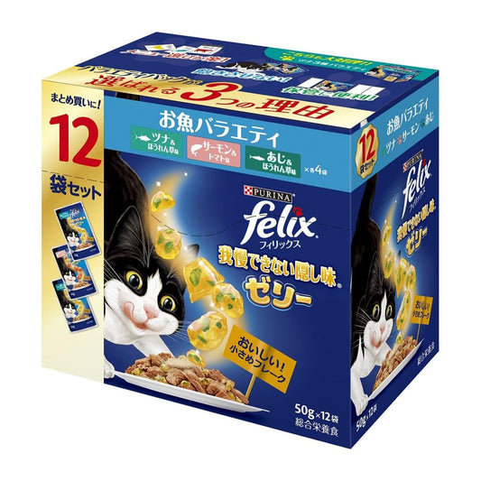 【パッケージ訳あり】フィリックス パウチ 我慢できない隠し味ゼリー お魚バラエティ 50gX12袋