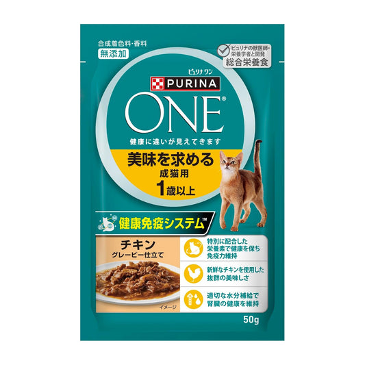 【パッケージ訳あり】ピュリナワン キャット パウチ 美味を求める成猫用 1歳以上 チキングレービー仕立て 50g×12袋