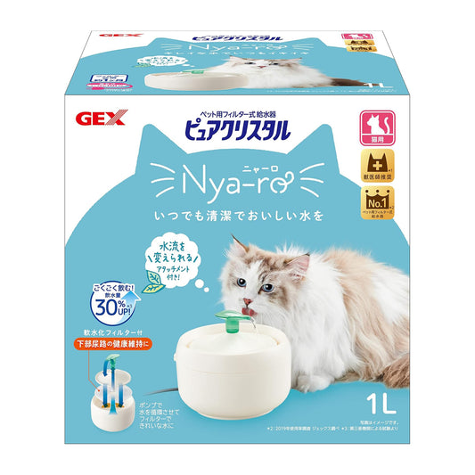 【猫用フィルター式給水器】GEX ピュアクリスタル ニャーロ 1L 猫用 オフホワイト 猫用フィルター式給水器 アタッチメント付き 飲み方いろいろ ホワイト 樹脂 ポリプロピレン (PP) 18.3長さ x 18幅 x 12.3高さ cm コンパクト設計 下部尿路の健康維持