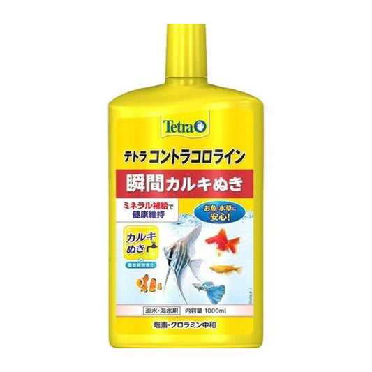【パッケージ訳あり】【水質調整剤】テトラ コントラコロライン ( 1000ml )/ Tetra(テトラ)　熱帯魚・金魚　水質調整剤　淡水・海水
