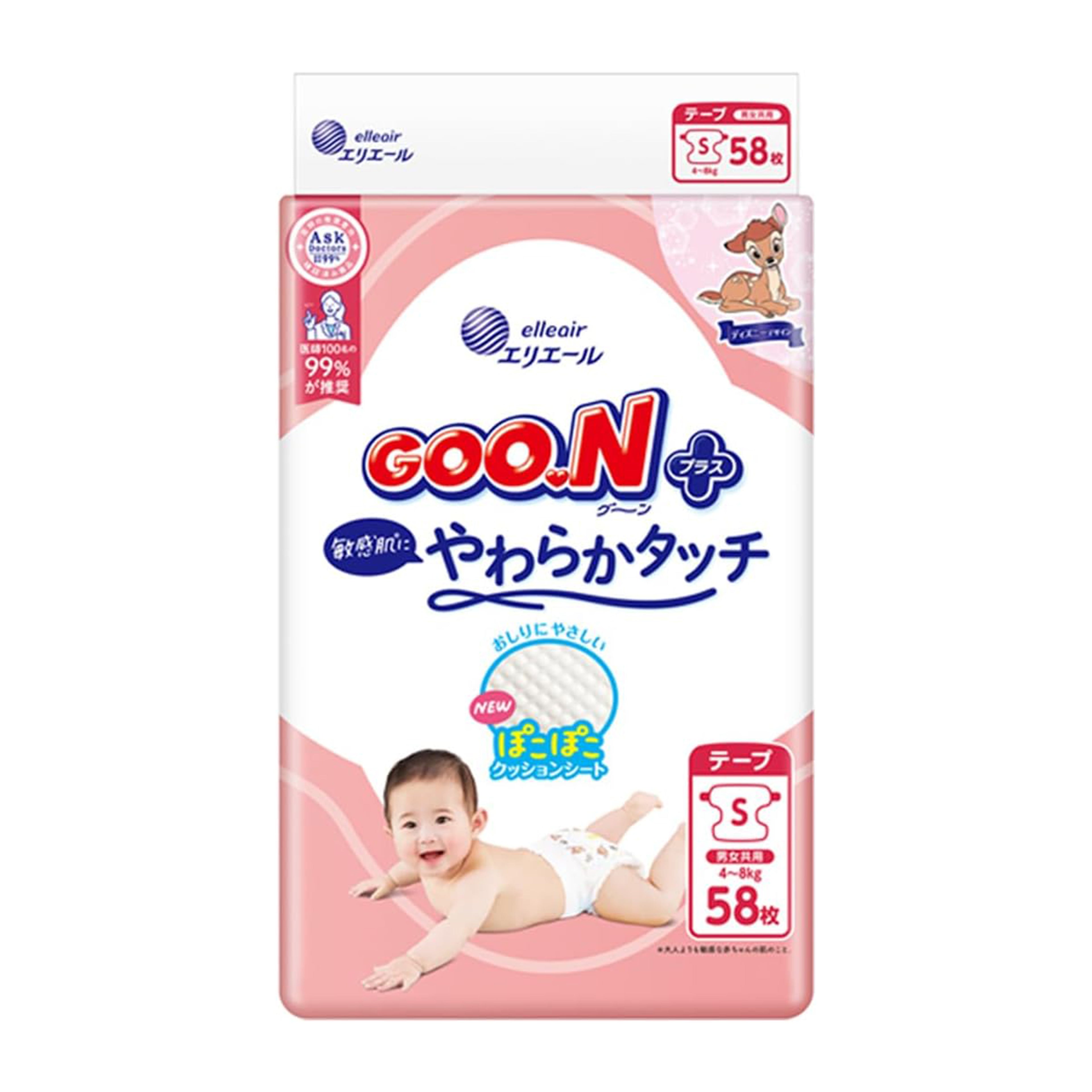 【テープ Sサイズ】 グーンプラス 敏感肌にやわらかタッチ おむつ (4~8kg) 58枚