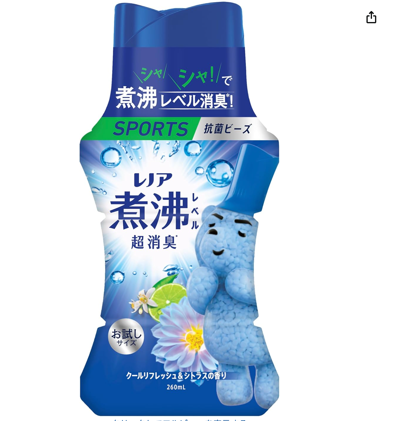レノア 煮沸レベル超消臭* 抗菌ビーズ SPORTS クールリフレッシュ&シトラスの香り お試しボトル 260mL