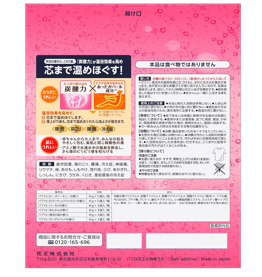 バブ 【大容量】6種類の香りセレクトBOX 薬用 56錠 炭酸 入浴剤 詰め合わせ