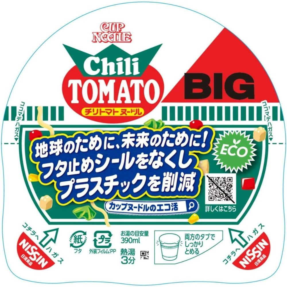 【賞味期限26.10.6】日清 カップヌードル チリトマトヌードル ビッグ 107g