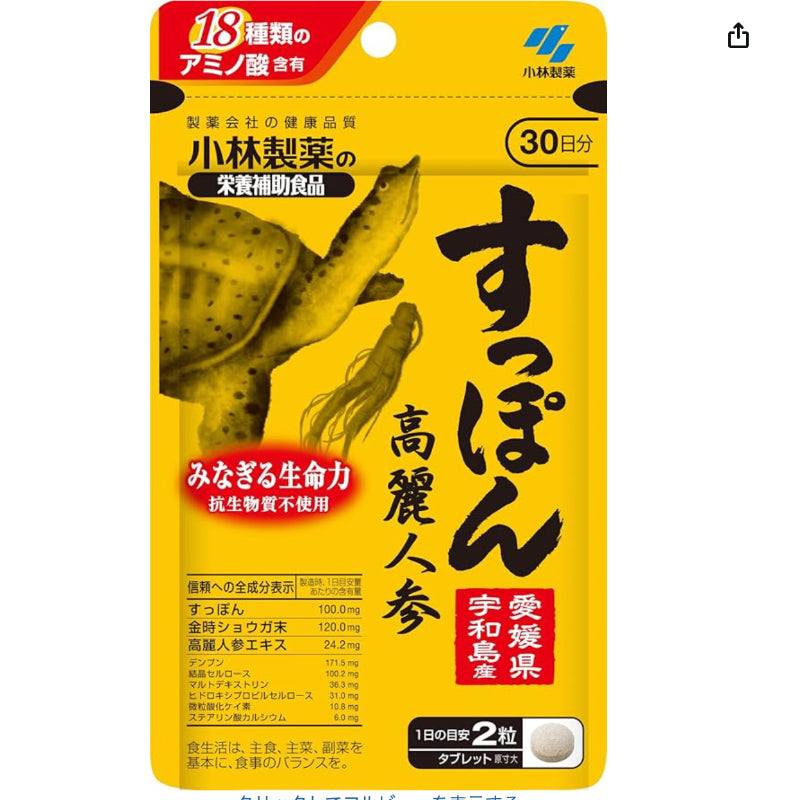 【賞味期限：2027.1.21】小林製薬の栄養補助食品 [ 公式 ] すっぽん 高麗人参 サプリ 【アミノ酸含有! 国産 スッポン 使用】生姜サプリ 朝鮮人参 サプリメント [ 栄養補助食品 / 60粒 / 約30日分 ]