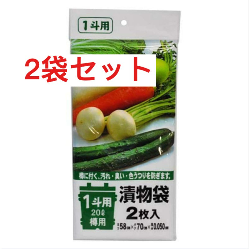 A 【2袋セット】ジャパックス 漬物袋 1斗用/20L樽用 透明 TK02