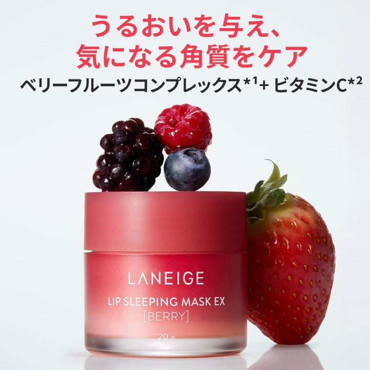 ラネージュ リップスリーピングマスク バニラ 20g リップクリーム リップマスク リップバーム  保湿 韓国