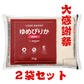 by Amazon 北海道産 ゆめぴりか 無洗米 5kg 農薬節減米 令和7年産　 2袋セット