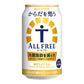 からだを想う オールフリー ノンアルコール ビール 350ml 24本