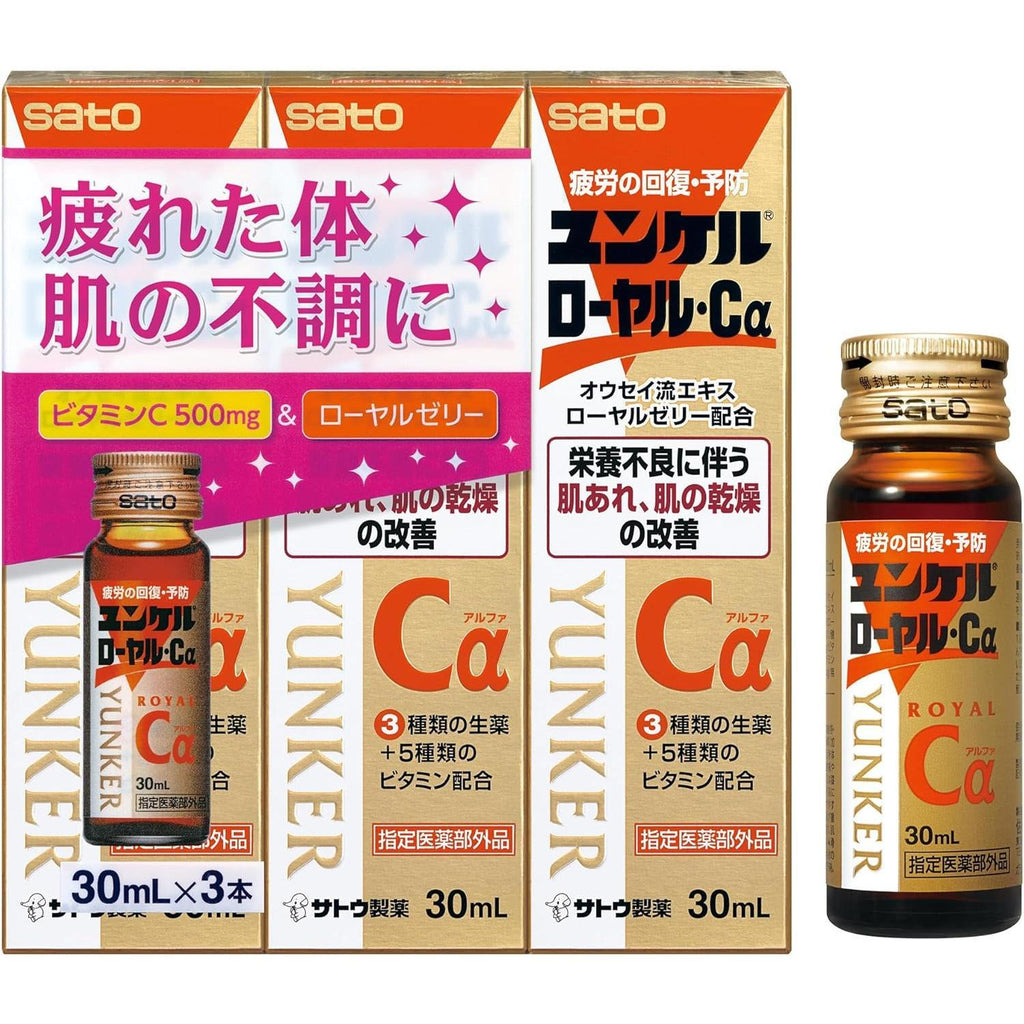【賞味期限2026.9】ユンケルローヤル・Cα 30mL×10本 疲労の回復・予防 身体抵抗力の維持・改善