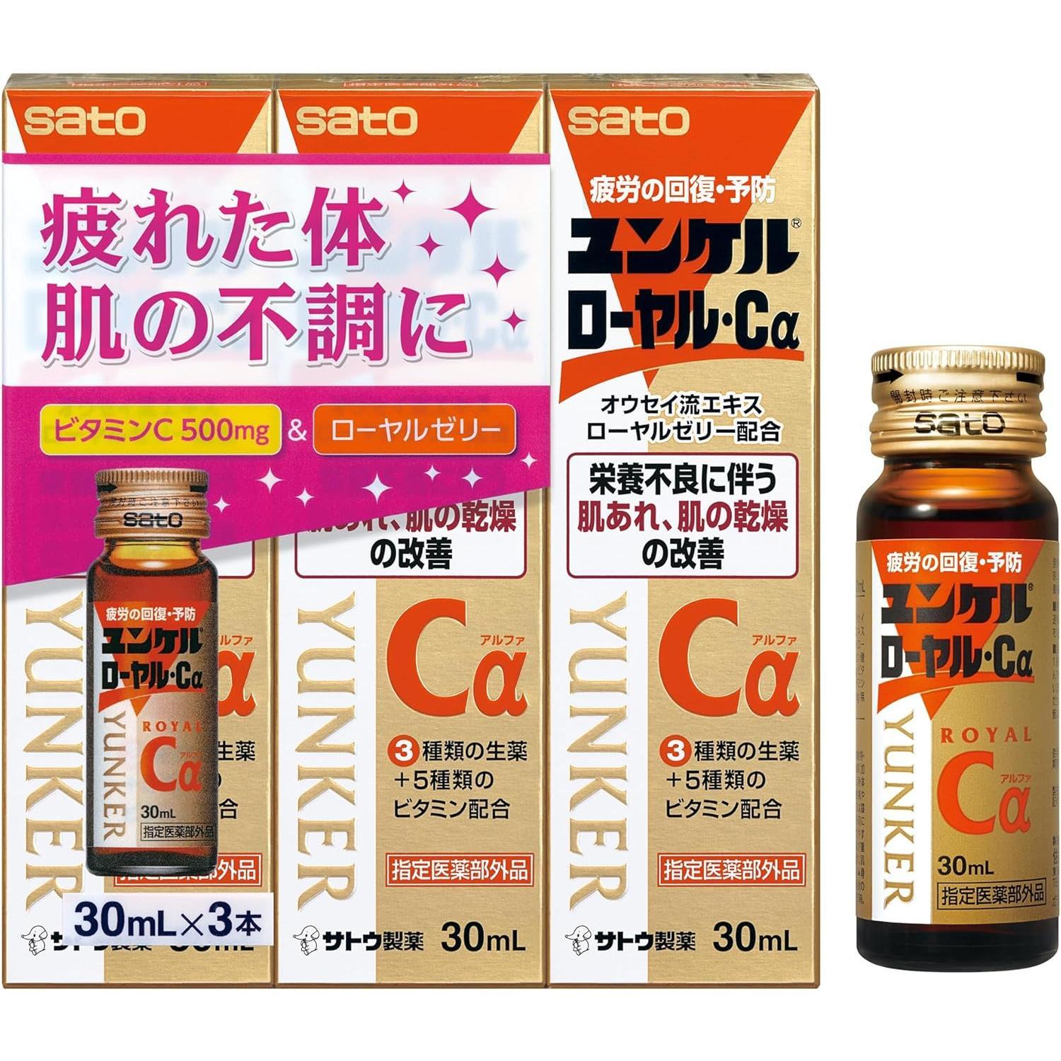 【賞味期限2026.9】ユンケルローヤル・Cα 30mL×10本 疲労の回復・予防 身体抵抗力の維持・改善