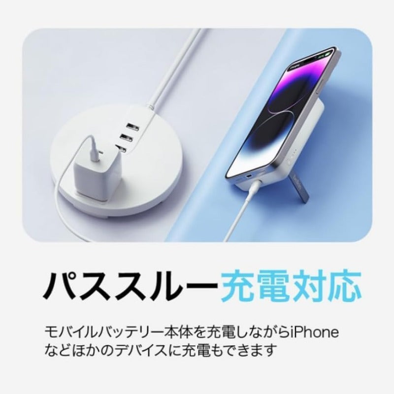 Belkin MagSafe対応ワイヤレスモバイルバッテリー 3C対応CCC 5000mAh(7.5W) iPhone 17,16～12 対応パススルー充電対応 PSE認証 機内持込可能 充電用ケーブル同梱 メーカー保証2年キックスタンド付き ホワイト BPD004btWT