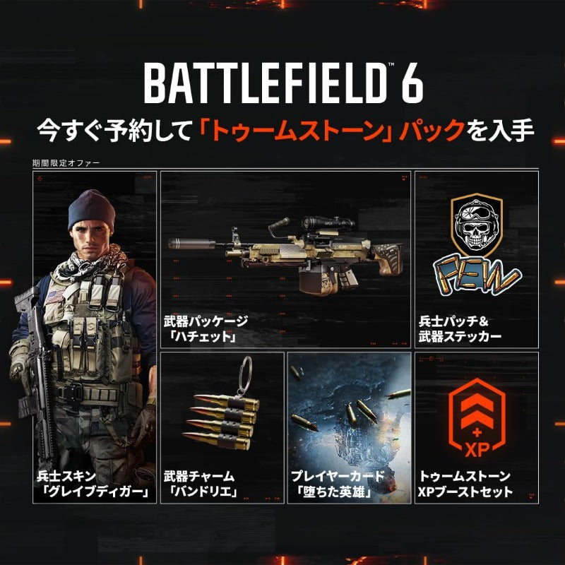 Battlefield™ 6（バトルフィールド6） 【予約特典】DLC「トゥームストーンパック」 同梱オリジナルBOX入り ＆ 記念カード & LEDライト 同梱 - PS5