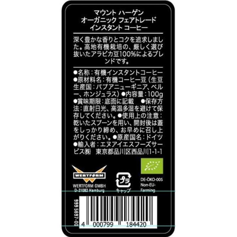 【外箱傷あり】【賞味期限：2028.7.7】マウントハーゲン オーガニック フェアトレードインスタントコーヒー100g（有機インスタントコーヒー）