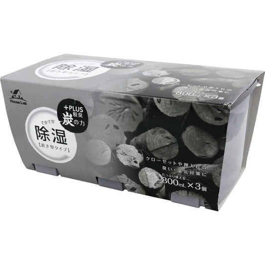 addgood(アドグッド) HouseLab 炭入り除湿剤 800ml×3個パック