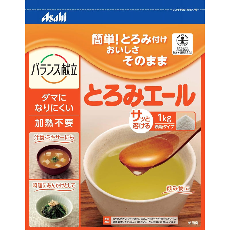 【外箱傷あり】【賞味期限：2027.12.30】和光堂 とろみエール 1kg