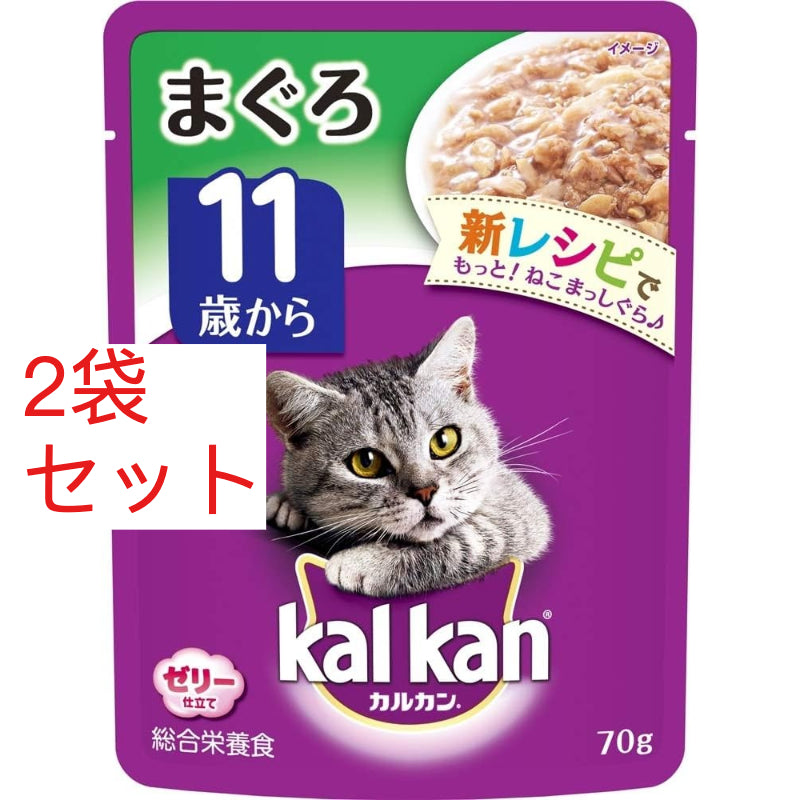 【賞味期限:2026年10月22日 】カルカン パウチ 11歳から まぐろ70g×2