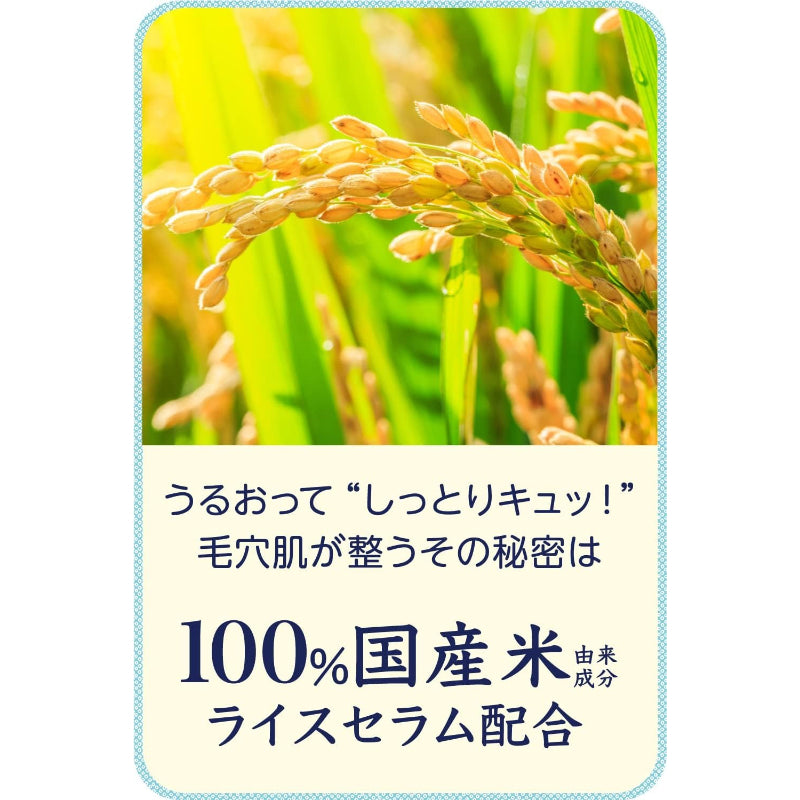 「訳あり」毛穴撫子 お米のマスク たっぷりBOX 毛穴 乾燥肌 しっとり 弾力 フェイスマスク 保湿 28枚入